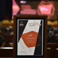 لوح شرکت در بهره وری